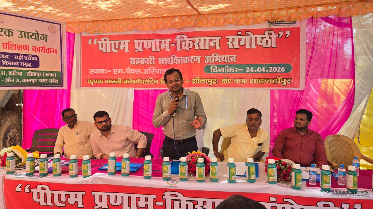 KVK-II, Sitapur, U.P tweet media