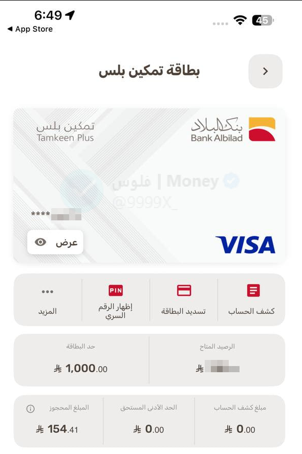 فلوس | Money tweet media