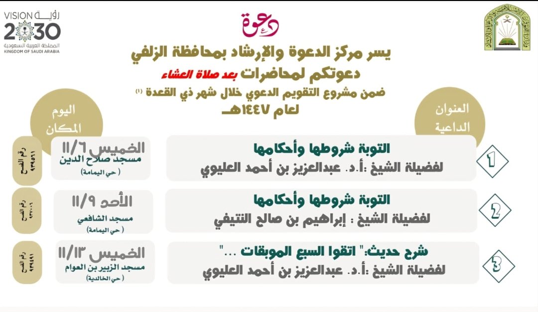 خدمة أهالي الزلفي tweet media