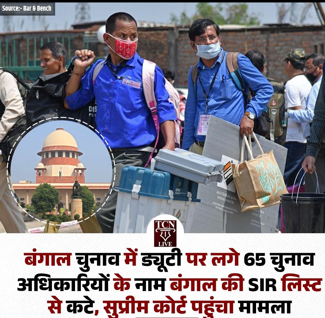 ज्ञानेश कुमार ने तो गजब कर दिया है 
चुनाव अधिकारियों के ही नाम काट दिए

न जाने और कितने कमाल दिखाएंगे ज्ञानेश