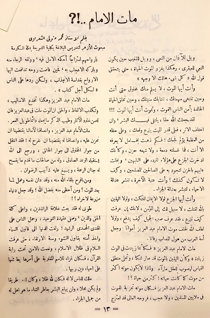 الوثيقة tweet media