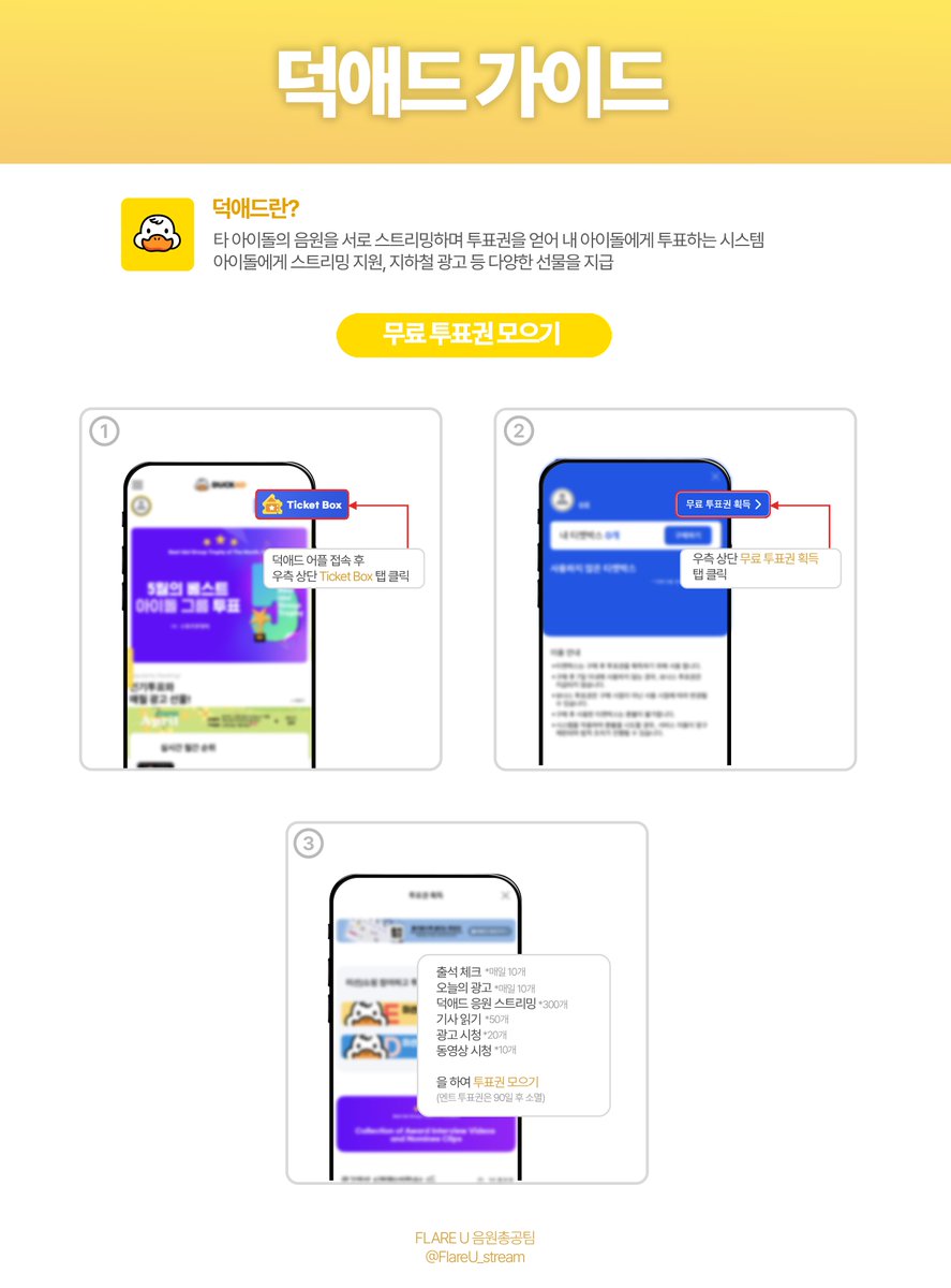 FLARE U 음원총공팀 tweet media