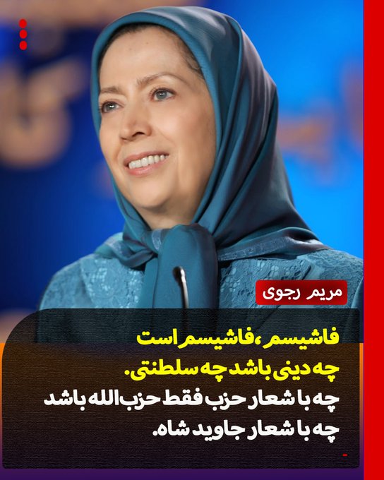 nasermmohamad6's tweet image. زنان و مردان، با هم به پا می‌خیزیم! ما نیروی تغییر هستیم و هیچ‌کس نمی‌تواند ما را متوقف کند! #مريم_رجوى :سرانجام زیباترین وطن باید گلستان آزادی و عدالت گردد #Iran x.com/Maryam_Rajavi_…