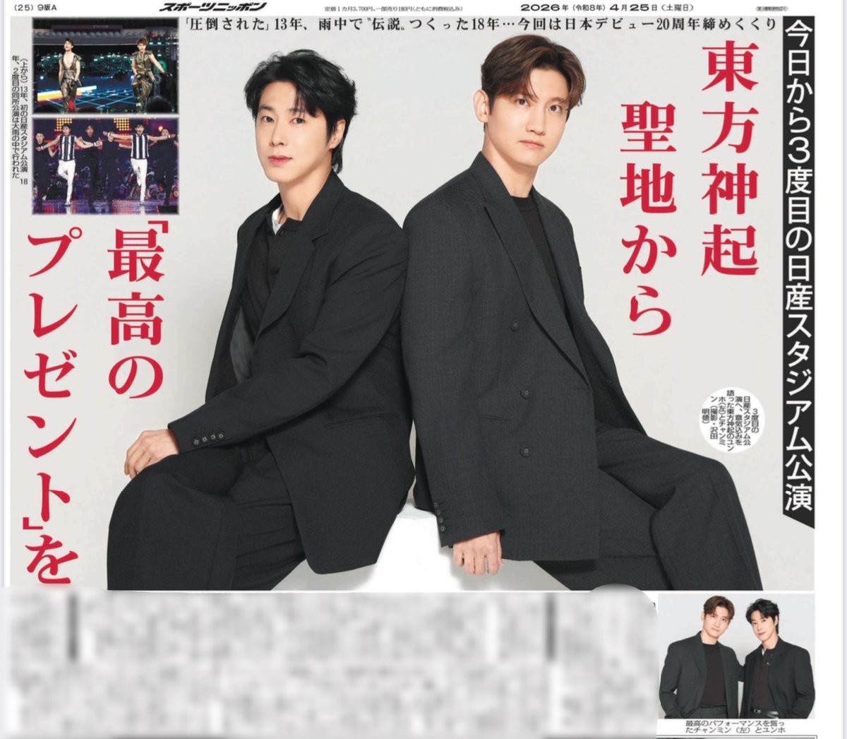 スポニチ芸能 tweet media