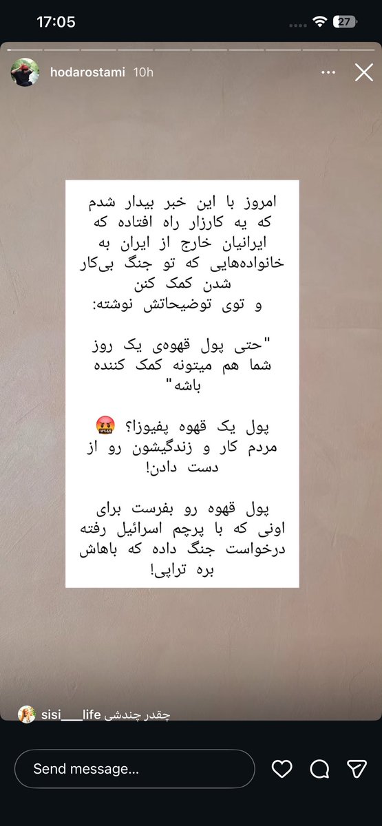 پناه (مامان پل‌ها سابق) tweet media