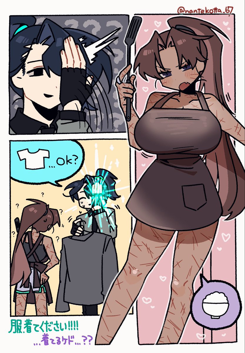 終🔮⛈️♀(TS)
裸エプロン…？