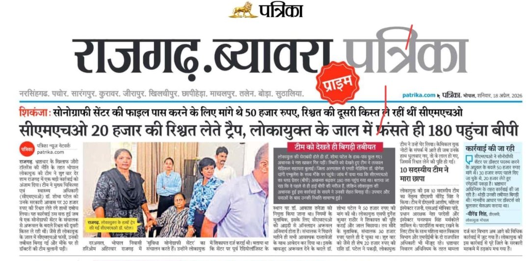 SinghKheechi's tweet photo. @PMOIndia @Drmohanyad84252 @medhanarmada @Ajaydubey9  @ajayjamwalbjp @nikhilmkss @digvijaya_28 @anandrai177 @rshuklabjp  @collectorrajga1  विभाग अस्वस्थ है ? अब किसका इंतजार है https://t.co/MYwtNO47uO