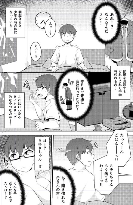 こんな下品な身体した30過ぎのBBAが幼なじみなわけないだろ!!♂♂♂
いい加減にしろ!!💢💢💢 