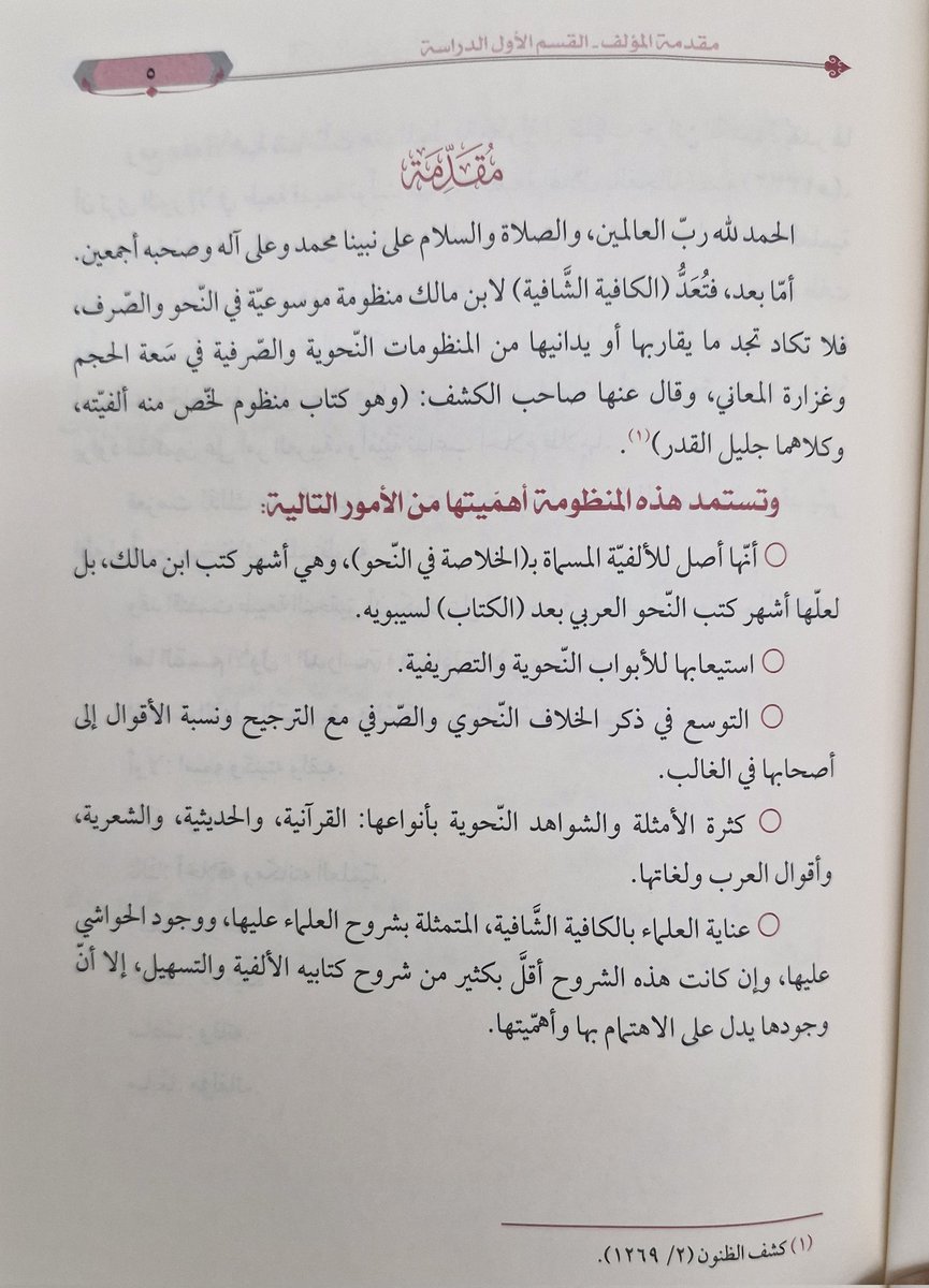 د. ماهر بن عبدالله المحمود tweet media