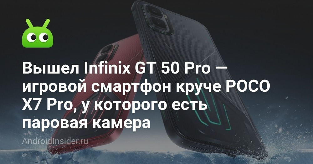 AndroidInsider.ru tweet media