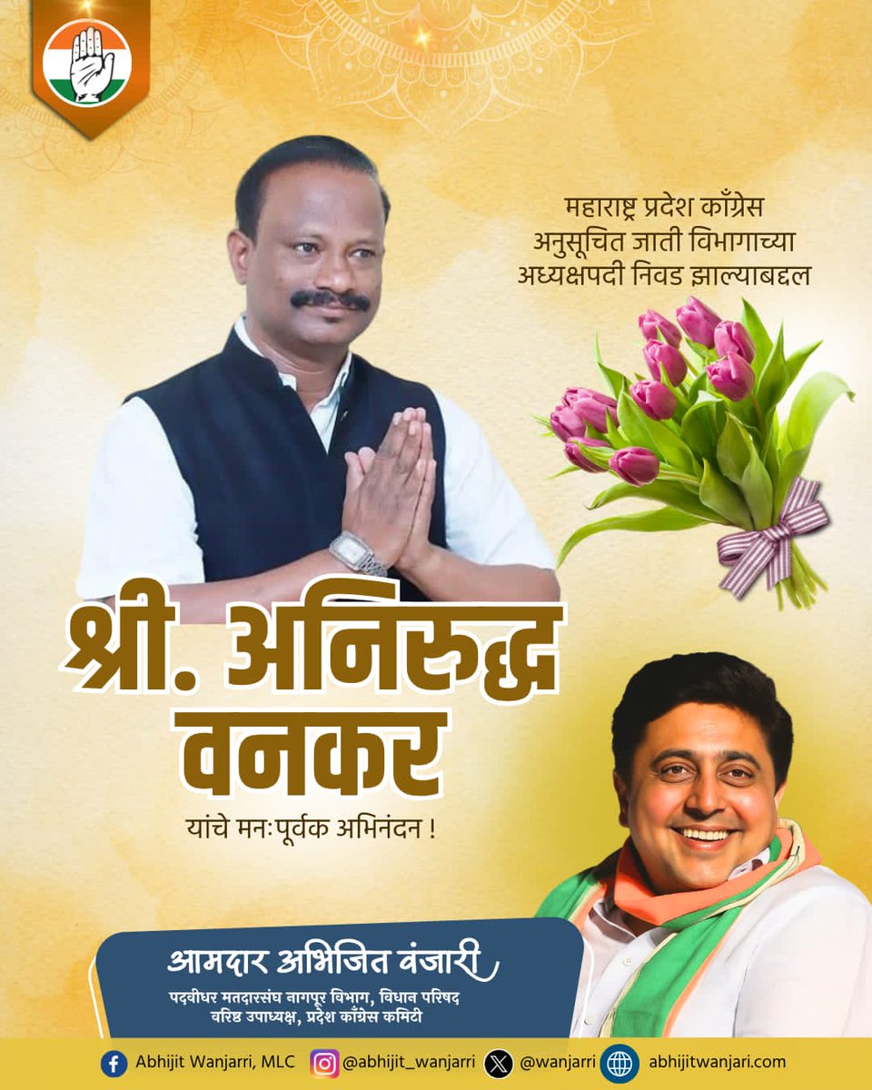 Abhijit Wanjarri tweet media