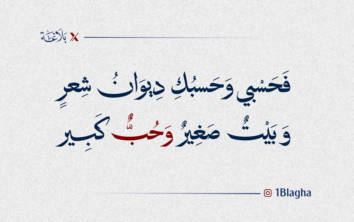 بَلاغَة tweet media