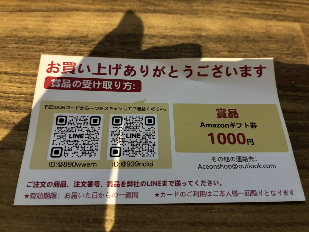Hetchannel's tweet photo. アマゾンでフィリップスのシェーバー探して買ったつもりがわけわからんチャイナメーカーを買ってしまった…
これは自分のミスでもあるが、置き配にしてないのにされるし怪しさしかないカードを入れてくるがアマゾン大丈夫なのか？ https://t.co/YHr9PJpnPw
