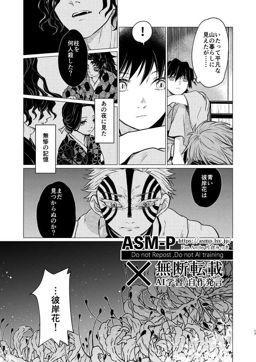 みっき tweet media