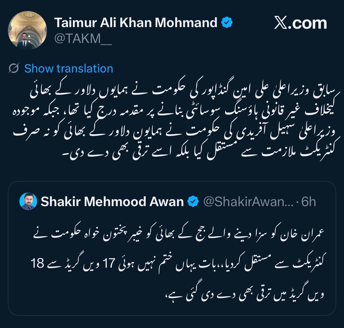 Abuzar Furqan tweet media