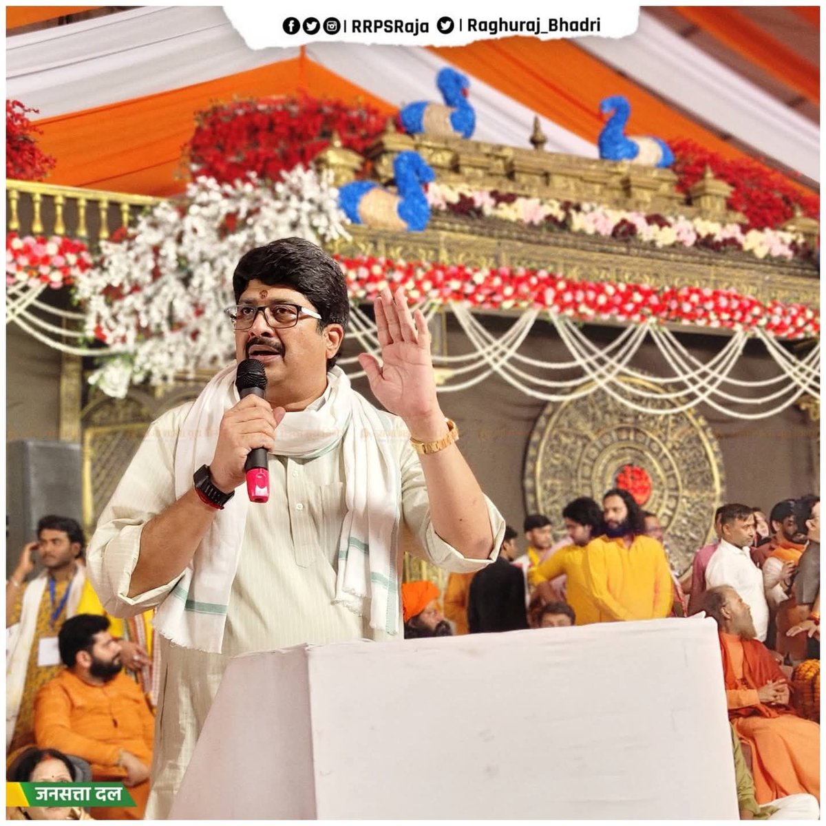 जिनके विचारों में हो राष्ट्र का मान, धर्म का अभिमान,
उनकी आवाज़ ही बनती है जनता की पहचान।🚩
प्रयागराज की पावन धरती पर आयोजित श्री हनुमंत कथा में, परम् पूज्य गुरुदेव धीरेंद्र कृष्ण शास्त्री जी के सान्निध्य में दिए गए ओजस्वी संबोधन के पश्चात, श्रीमंत सरकार  जी के विचार आज सोशल