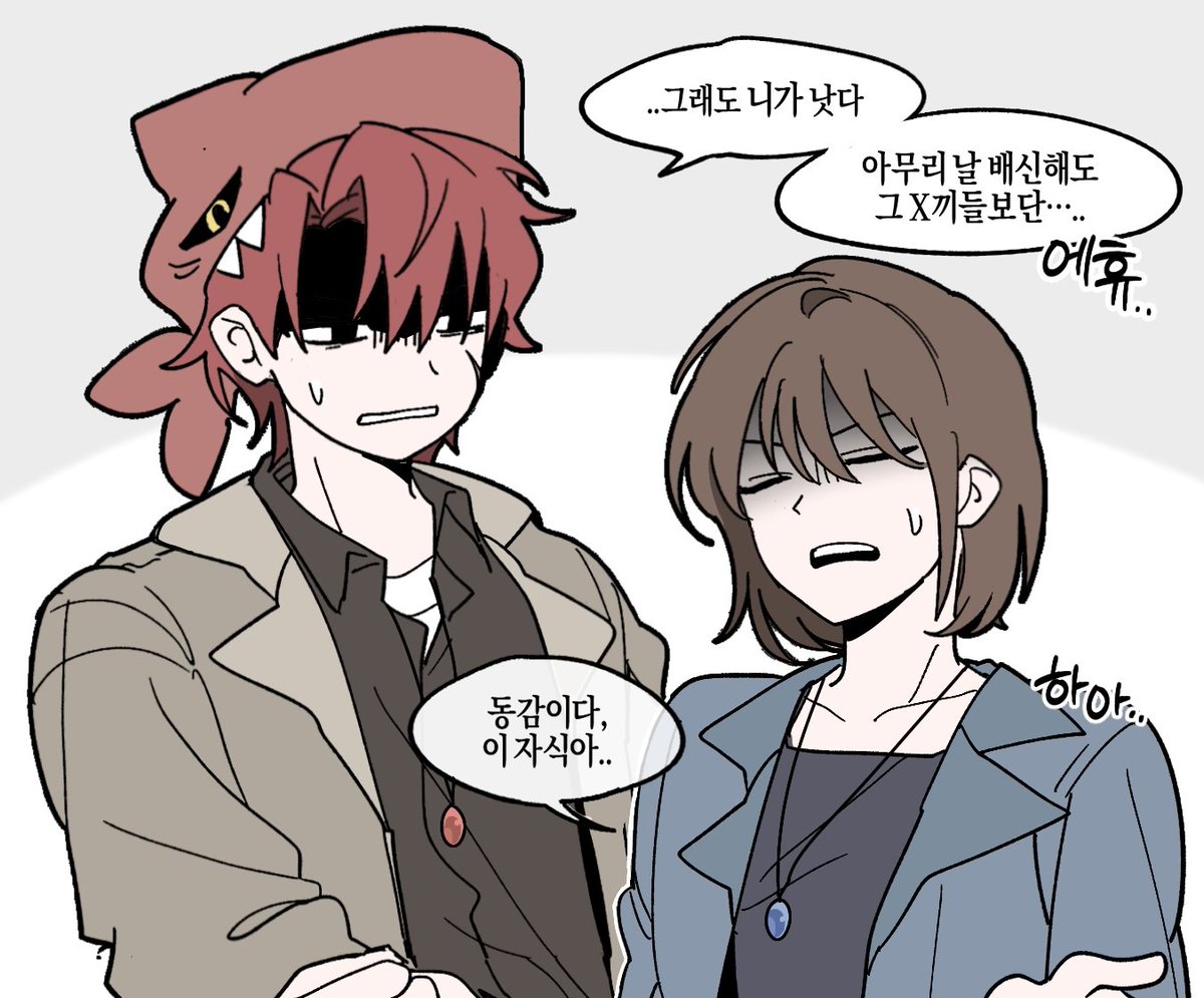 #도망자들
파트너 돌려줘라