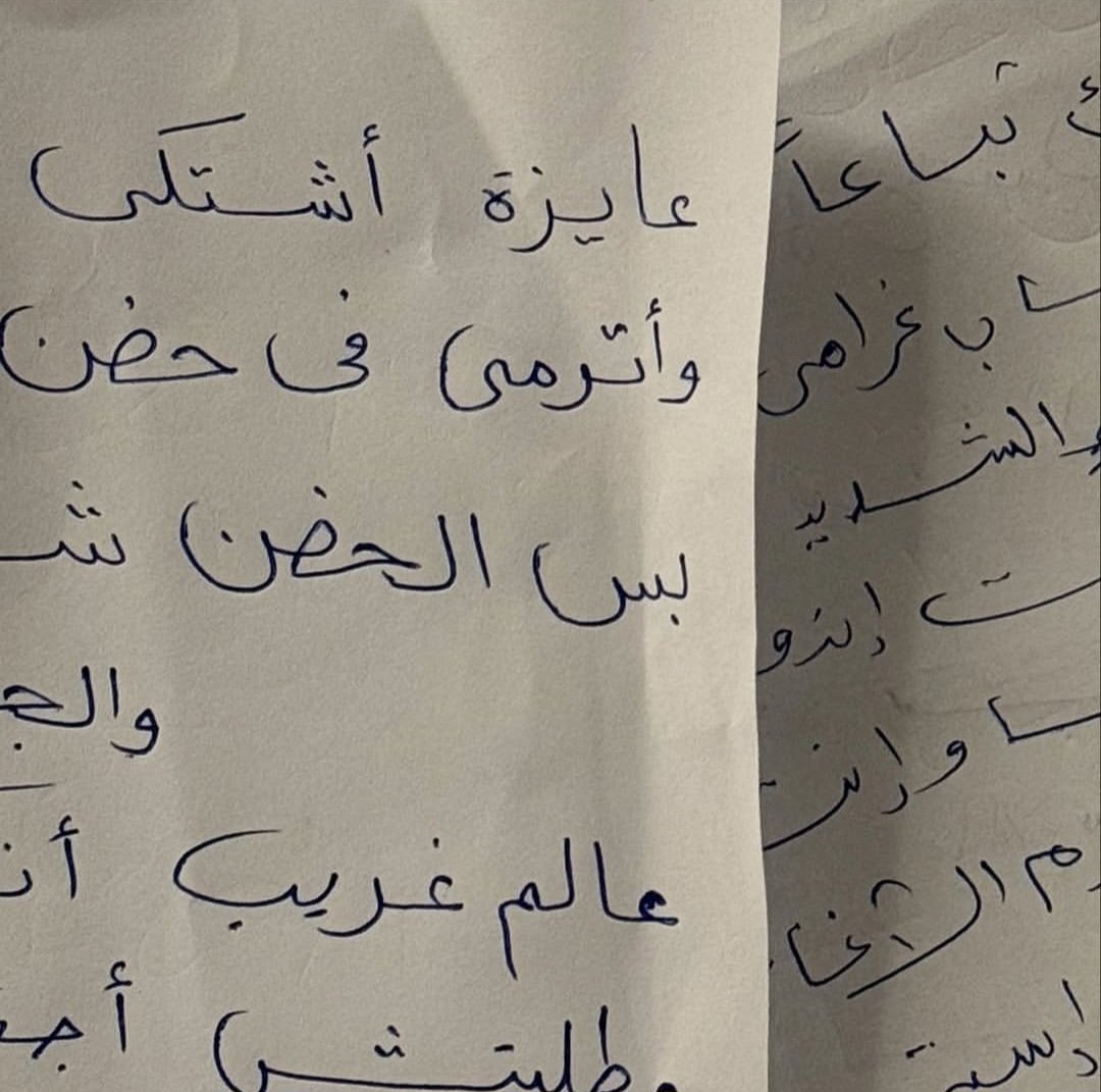 Sherine Era tweet media