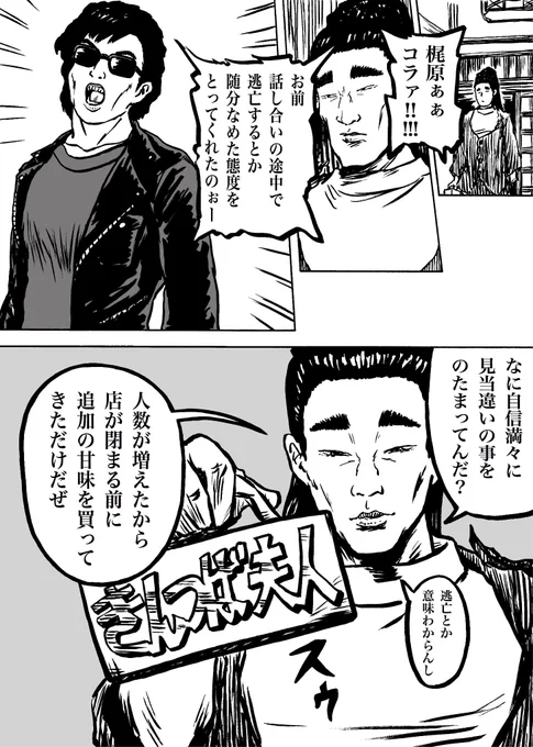 のんびり農家放送中にこれが描けて良かった。

#喧嘩商売と喧嘩稼業
#梶原修人の日常 