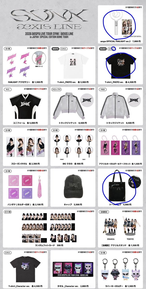 日曜日初めてaespaのライブに行くのですが、グッズ販売は何時に行っ