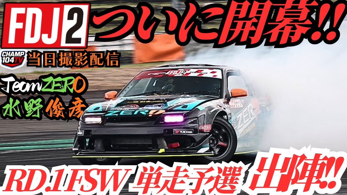 チャンプ104 tweet media
