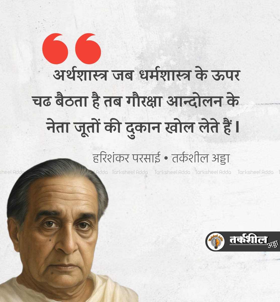 Tarksheel Adda tweet media