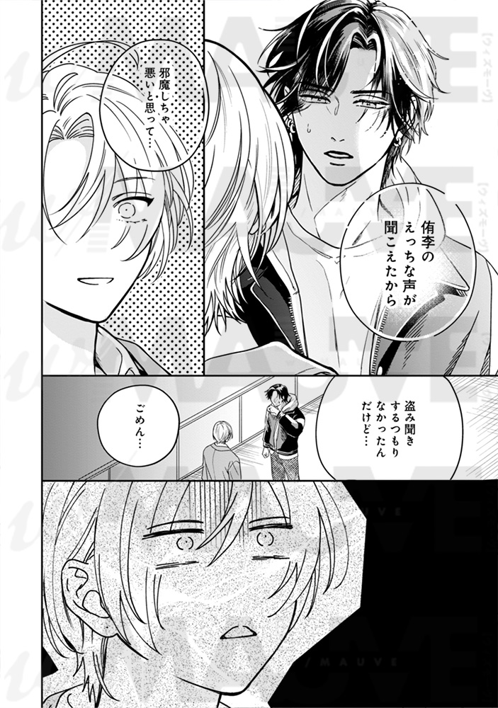 w/MAUVE編集部 tweet media