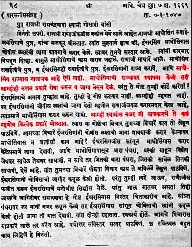 𝗠𝗮𝗿𝗮𝘁𝗵𝗮 𝗘𝗺𝗽𝗶𝗿𝗲 𝗟𝗲𝗴𝗮𝗰𝘆 tweet media