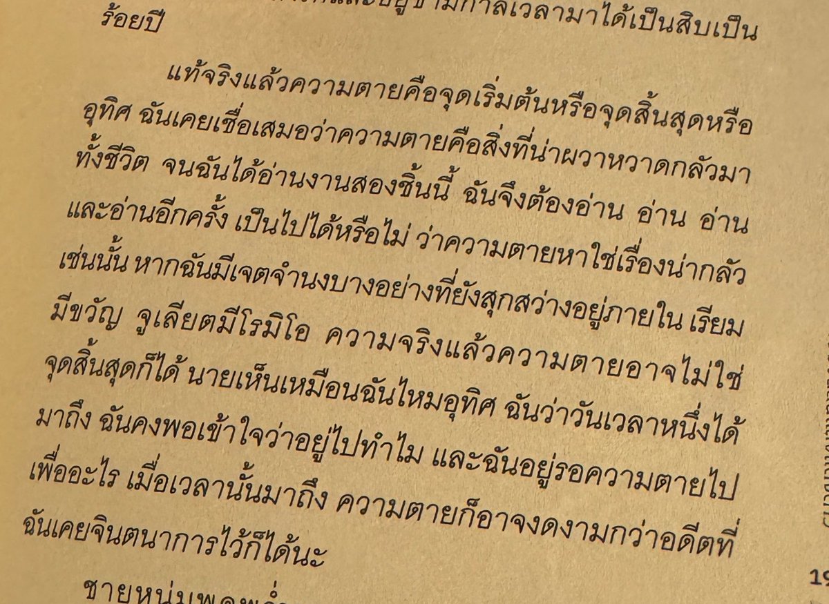 มาง อัลปาก้าฝึกหัด🦙 tweet media