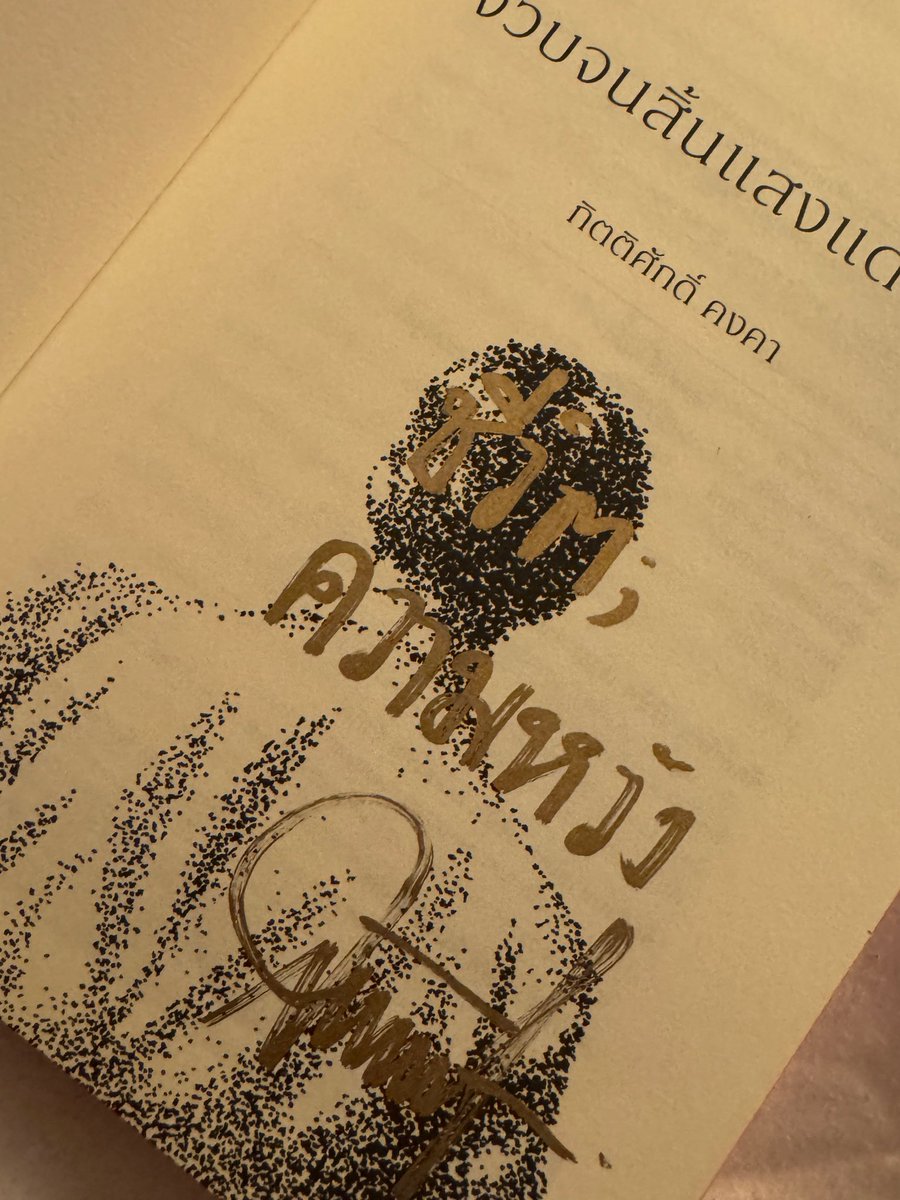 มาง อัลปาก้าฝึกหัด🦙 tweet media