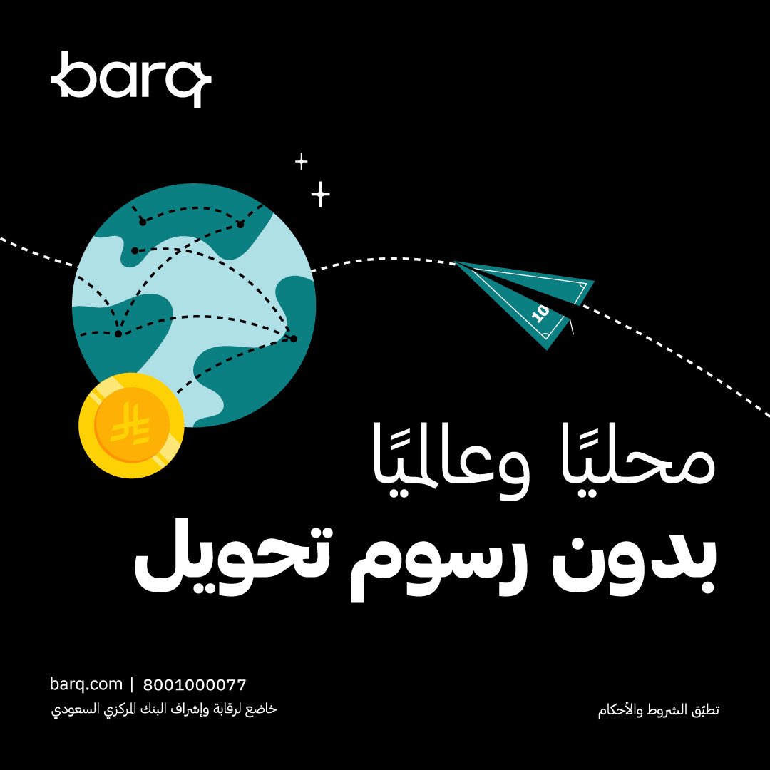 barq | برق tweet media