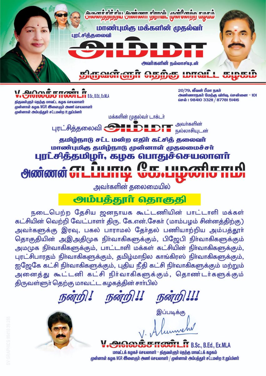AdmkBalan's tweet photo. https://t.co/xPastdx4ZE