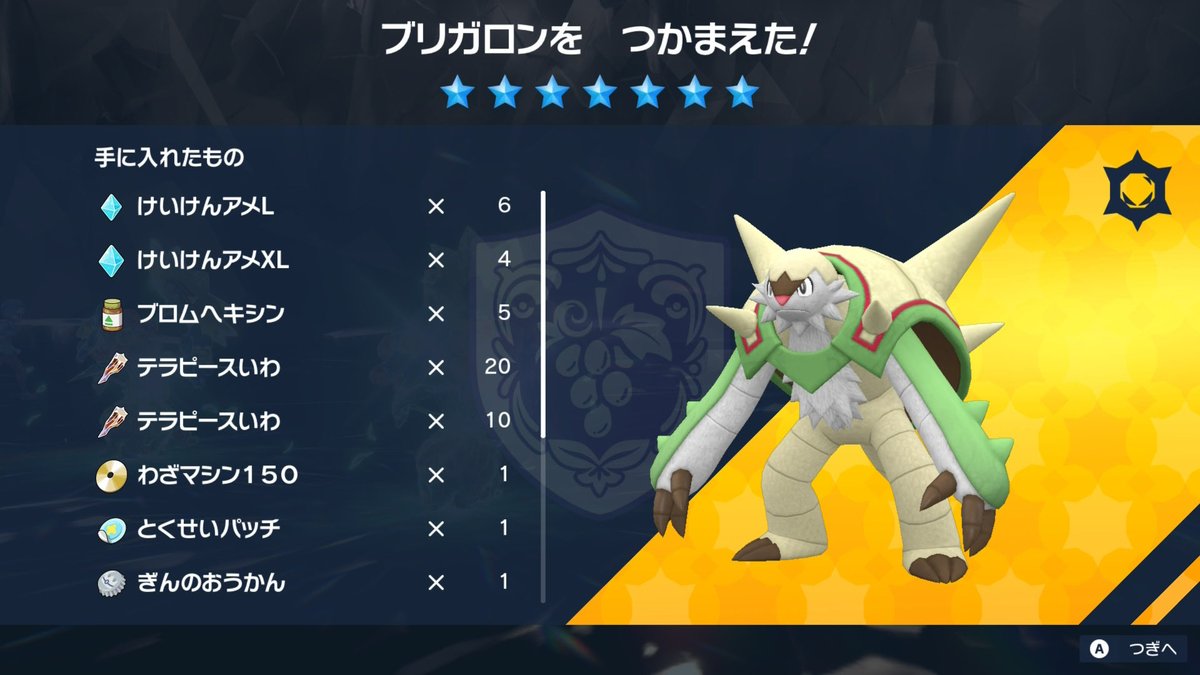 tsuuukiii14's tweet image. いつもの4人で最強レイド🎮

@KAIRA_ddgzn
@aaab8vv 
@Akira_09208 

#Pokemon 
#pokemonSV
#PokemonViolet 
#最強レイド