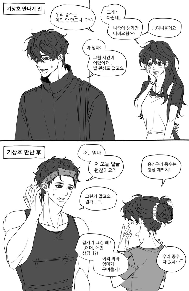 #종상 
상호안나옴