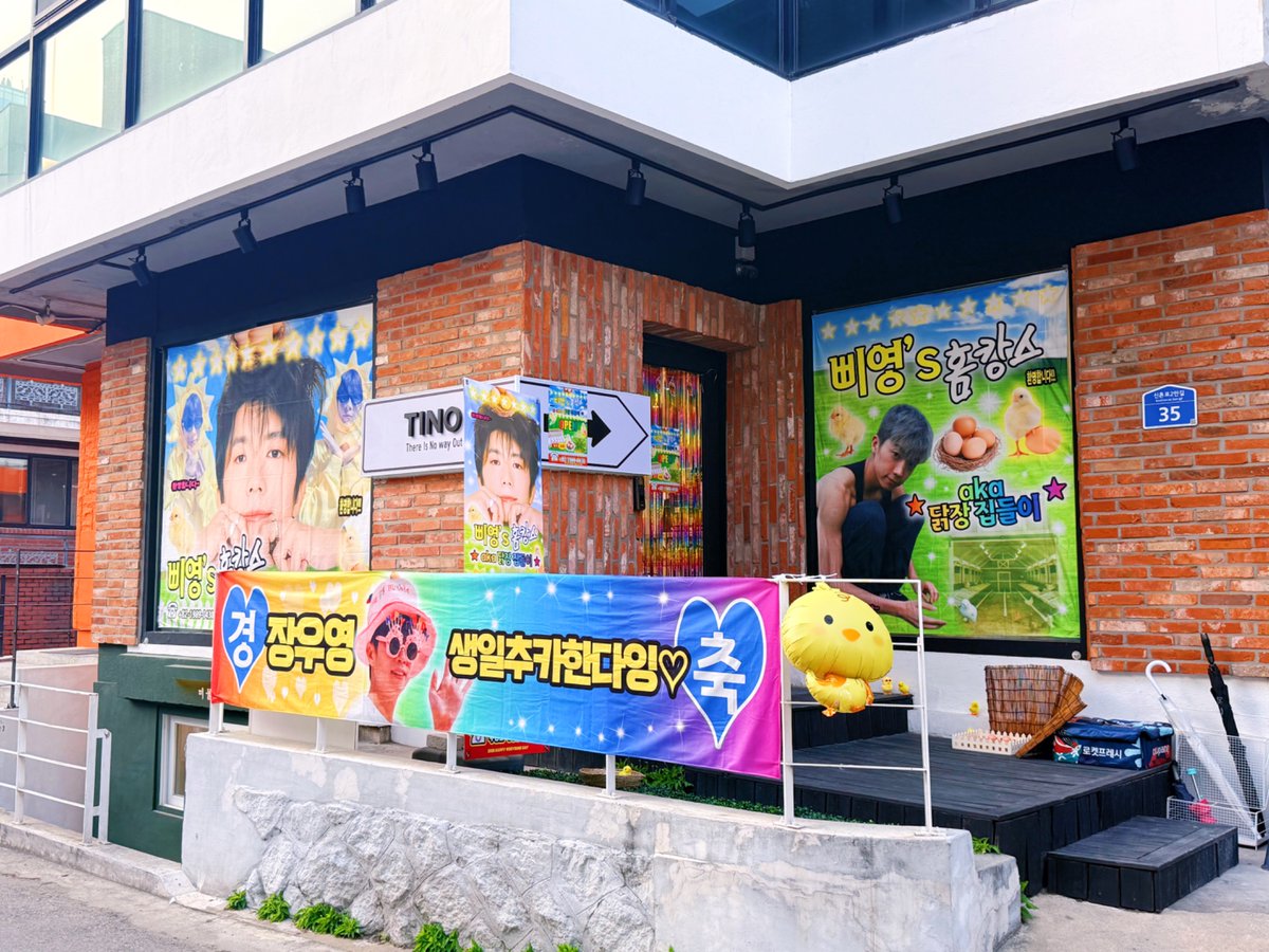 REC_happiness's tweet photo. 📣주민 여러분❗️
🐤닭장에서 뵙시데잉🐥
🎉어서오이소🎊

#Lazy_afternoon_맘이_가는_대로

𝟐𝟎𝟐𝟔 𝐇𝐚𝐩𝐩𝐲💙𝐖𝐎𝐎𝐘𝐎𝐔𝐍𝐆💙𝐃𝐚𝐲

🏠: 동교동 178-11 카페티노
🕑: 2026.04.25
        2026.04.26
        2026.04.30

#장우영 #JangWooyoung 
#우영 #WOOYOUNG
#ウヨン #張祐榮 
#2PM #투피엠 #2PM우영