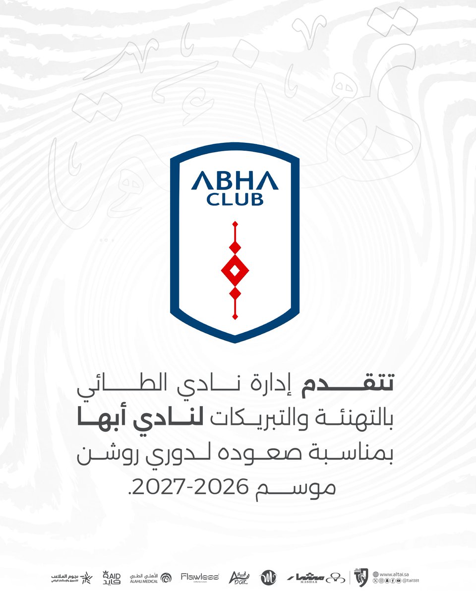 نادي الطائي السعودي tweet media