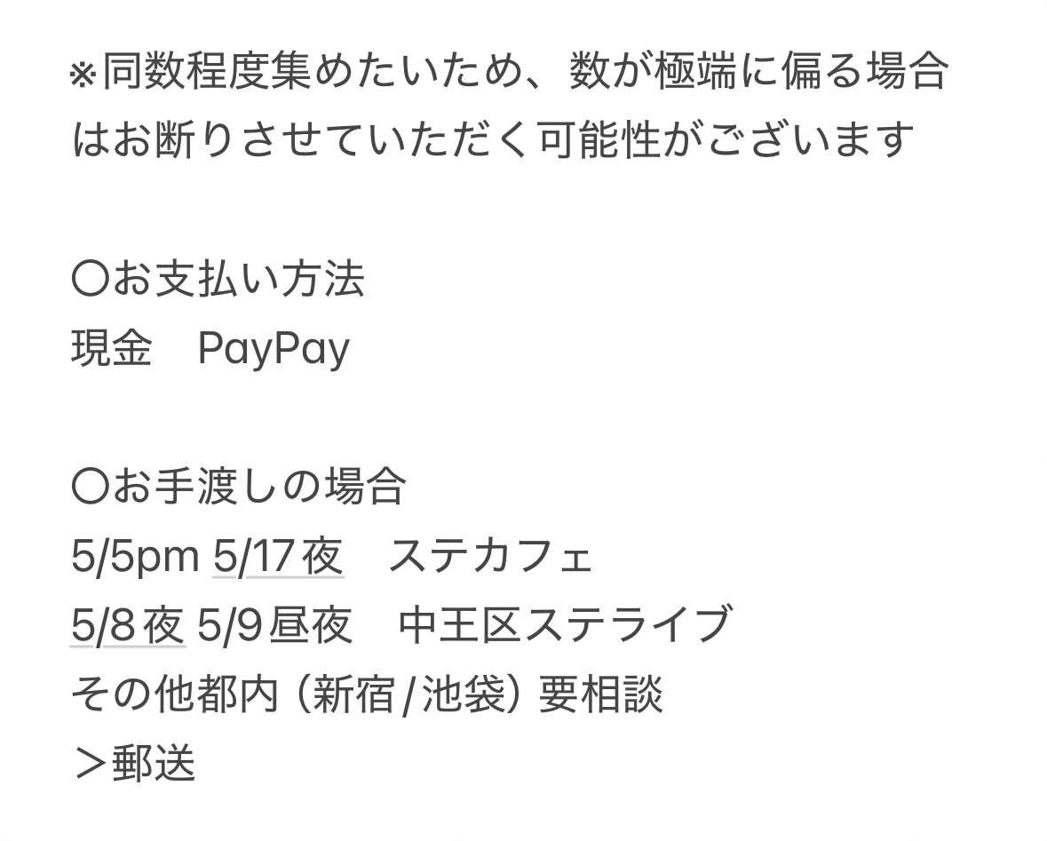オムライス｜中王区ステライ8夜9昼夜 tweet media