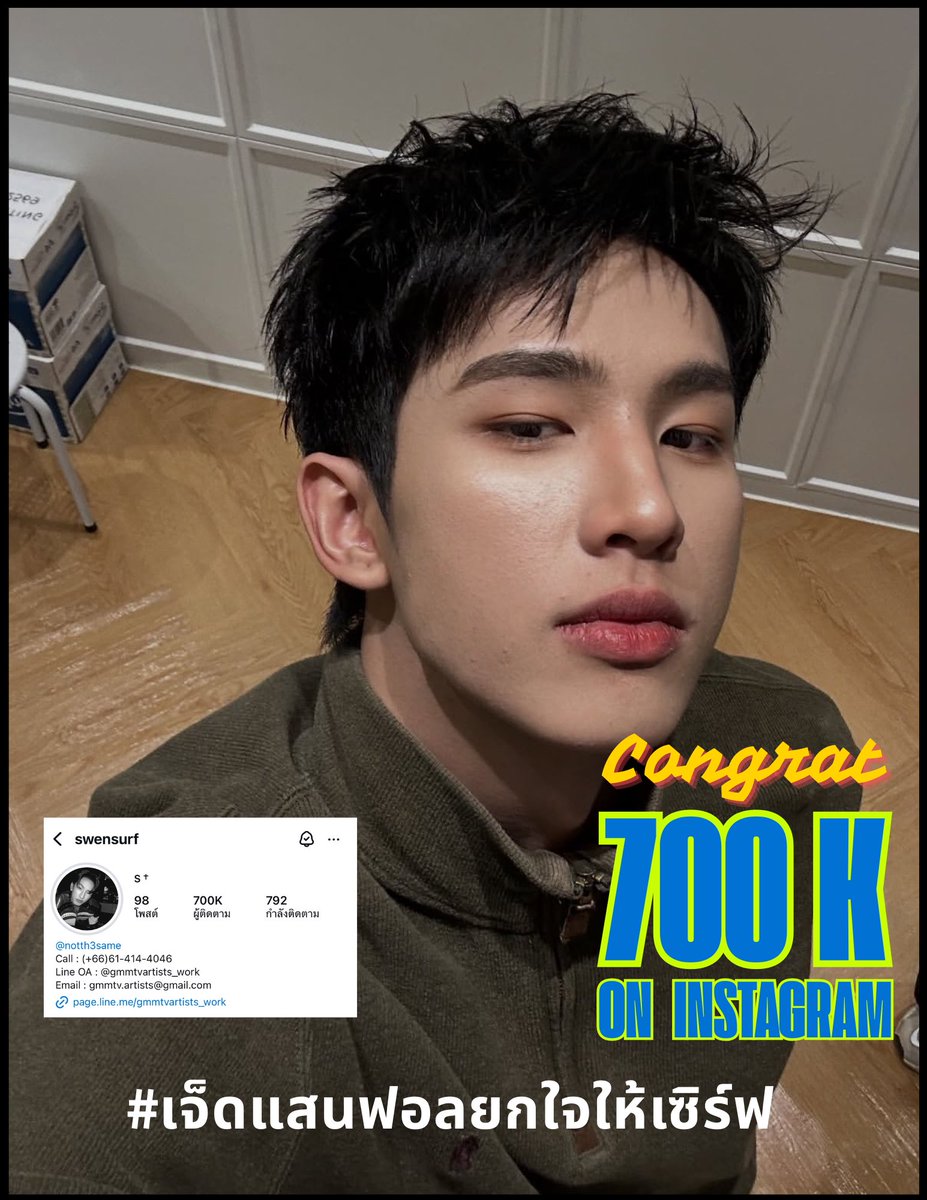 swensurf_ofcTH's tweet image. Congratulations 🎉🎉🎉
ยินดีกับน้องเซิร์ฟด้วยนะครับมียอด followers on IG ครบ 700k แล้ว เติบโตอีกก้าวแล้วมีคนรักน้องเพิ่มขึ้นแล้วนะ มีเรื่องเซอร์ไพรส์ได้ตลอดสถานีต่อไป 800k 900k ไปจนถึง 1M เลยนะครับ 

700K FOLLOWER SURF IG

#เจ็ดแสนฟอลยกใจให้เซิร์ฟ
#swensurf