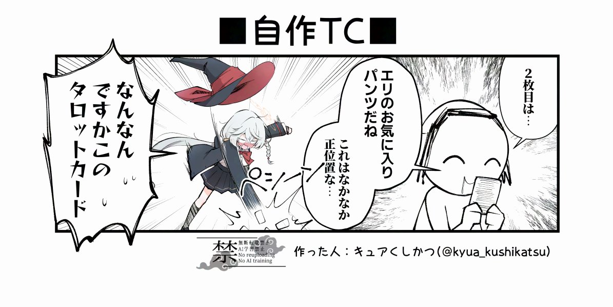 白尾エリを導きたい【4コマ漫画+おまけ】