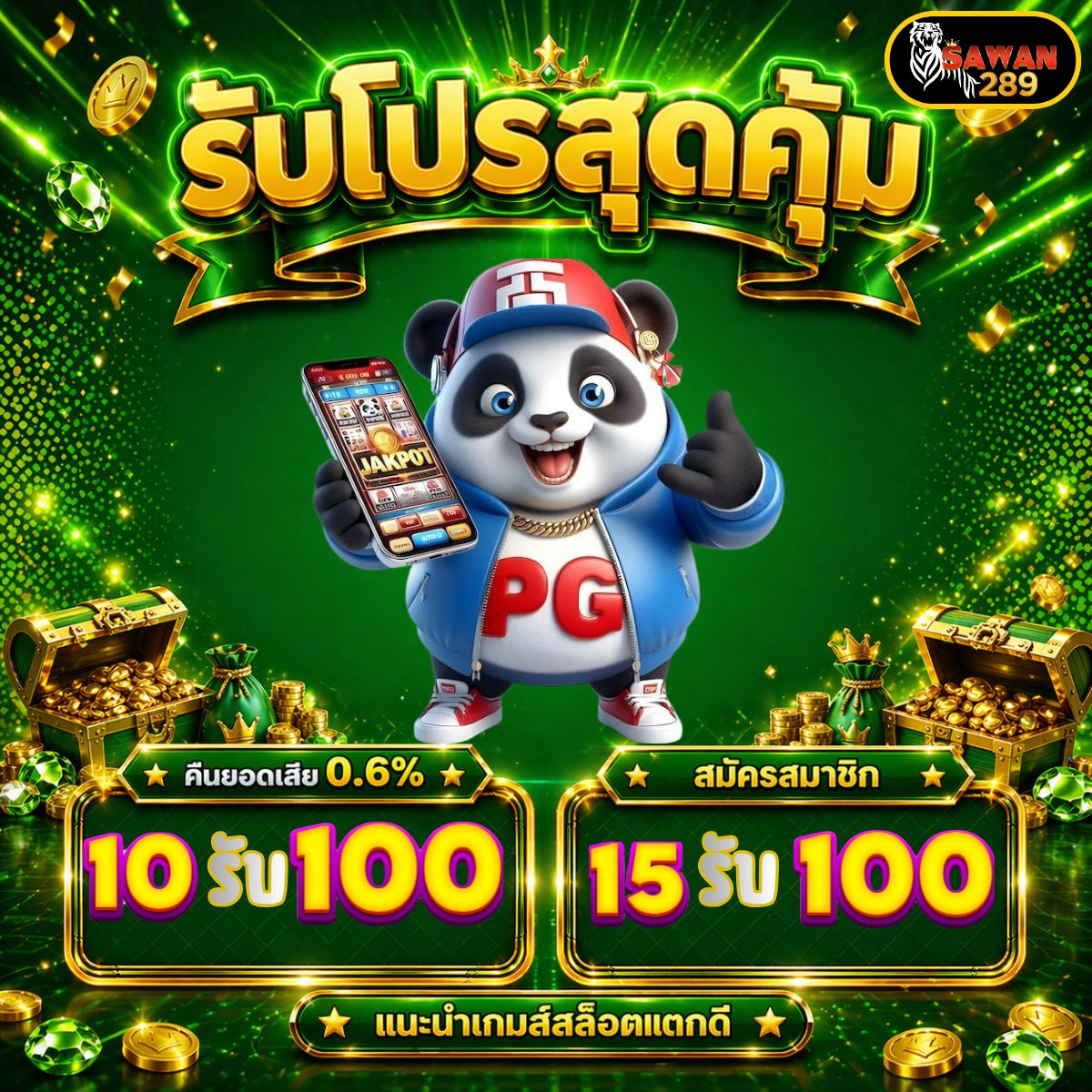 เย็ด เข้ P R O เครดิตฟรี 30 9รับ100 19รับ100 tweet media