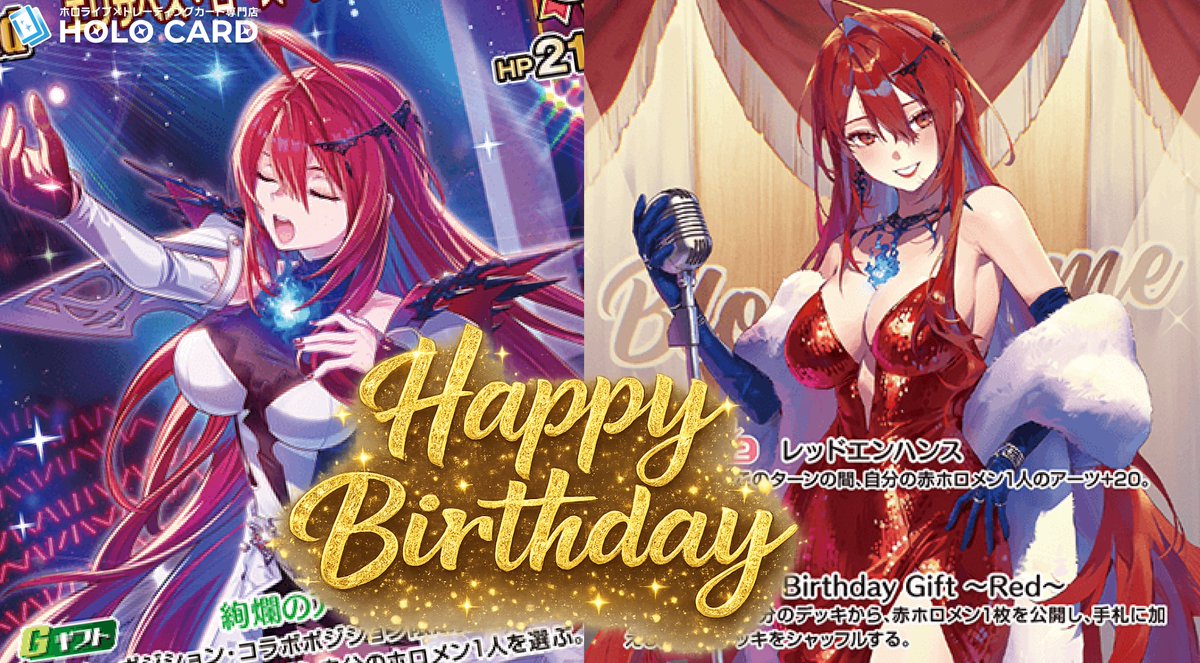 【💄🎂HAPPY BIRTHDAY🎂💄】
4月25日は #エリザベス・ローズ・ブラッドフレイム さんの誕生日‼

おめでとうございます！🎉

#ERBday2026