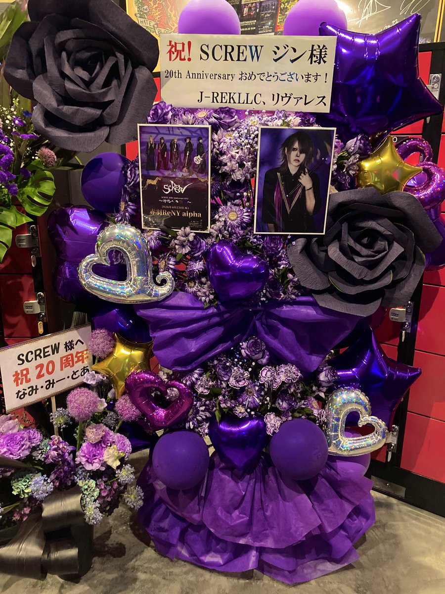 PiYOPaCCHO's tweet photo. 遅くなったけどSCREWさん20周年おめでとうございます
最後の曲のイントロを聴いてliving deadを思い出しながら聴いてた。20年も前の曲なのに色褪せていないのがとても素敵な時間に感じた。先月RED CARPETさんにもお邪魔させていただいたので月1でジンくんに会うのも懐かしさを倍増させた夜。ありがとう https://t.co/Ip2JXMv5x8