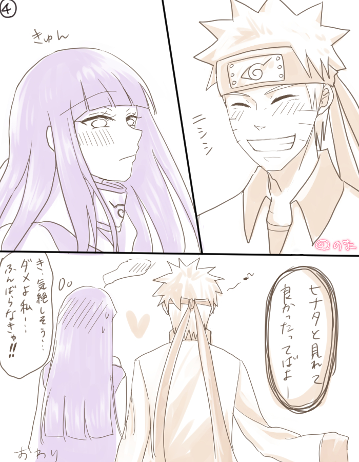 大戦後片腕無自覚期のナルヒナ漫画もどき…
春もそろそろ終わる頃なので…ピュアなのも描いておかないと…🌷
色々雑です😇
↓のリプに英訳載せておきます～！　#naruhina