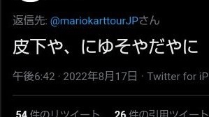 JaZ / マリオファン tweet media