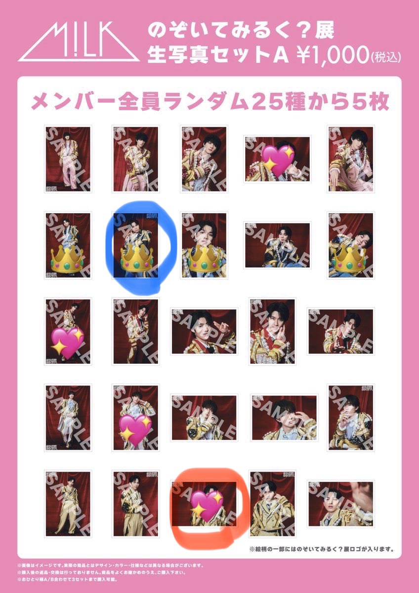 はるさめじん tweet media