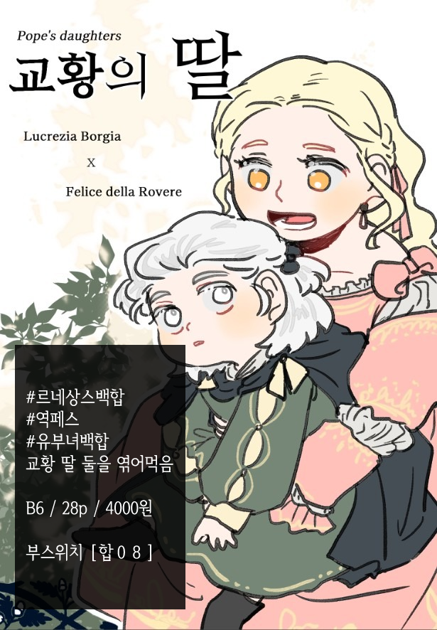 춘추 (2세) tweet media