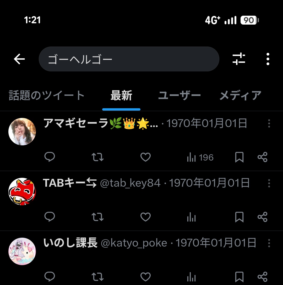 いのし課長 tweet media