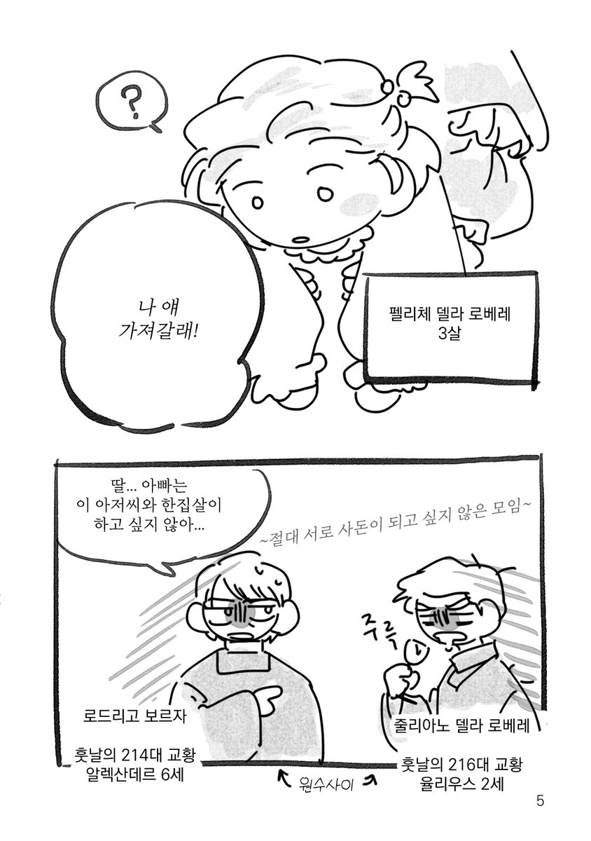 춘추 (2세) tweet media