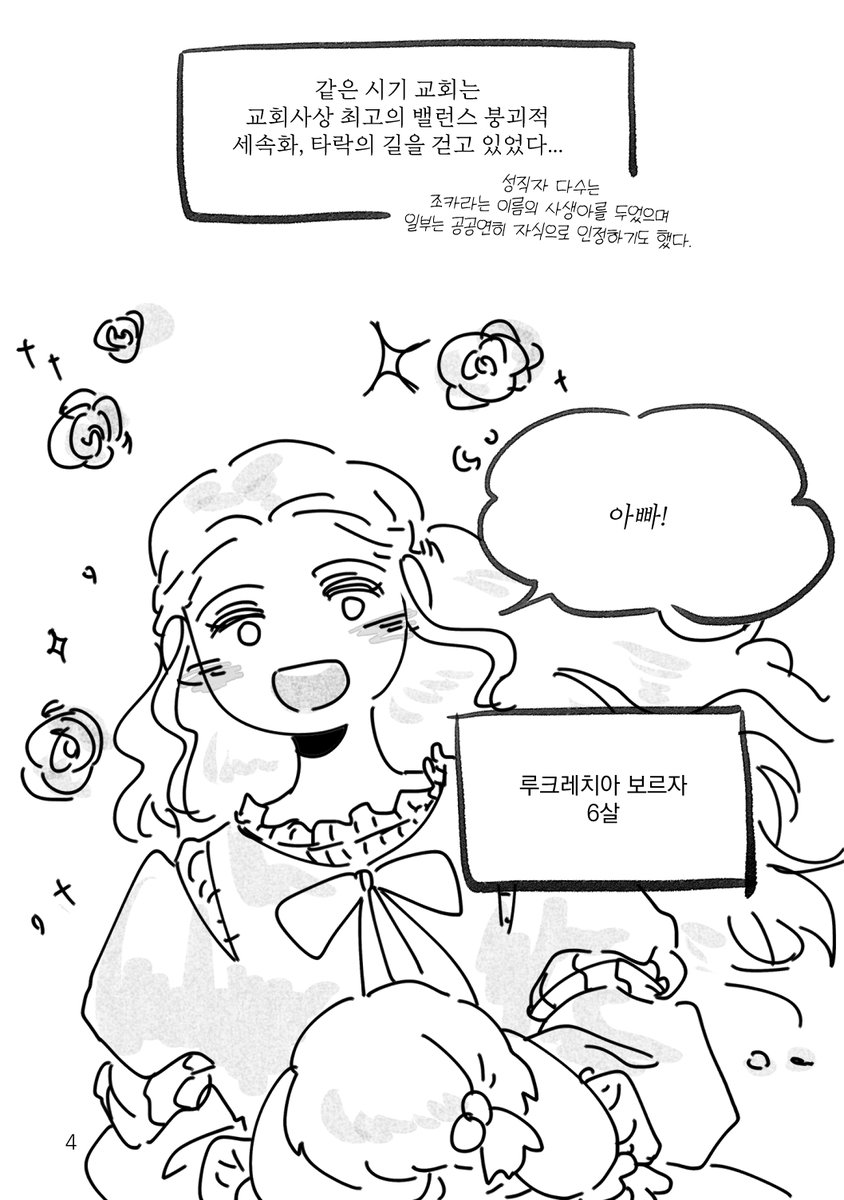 춘추 (2세) tweet media