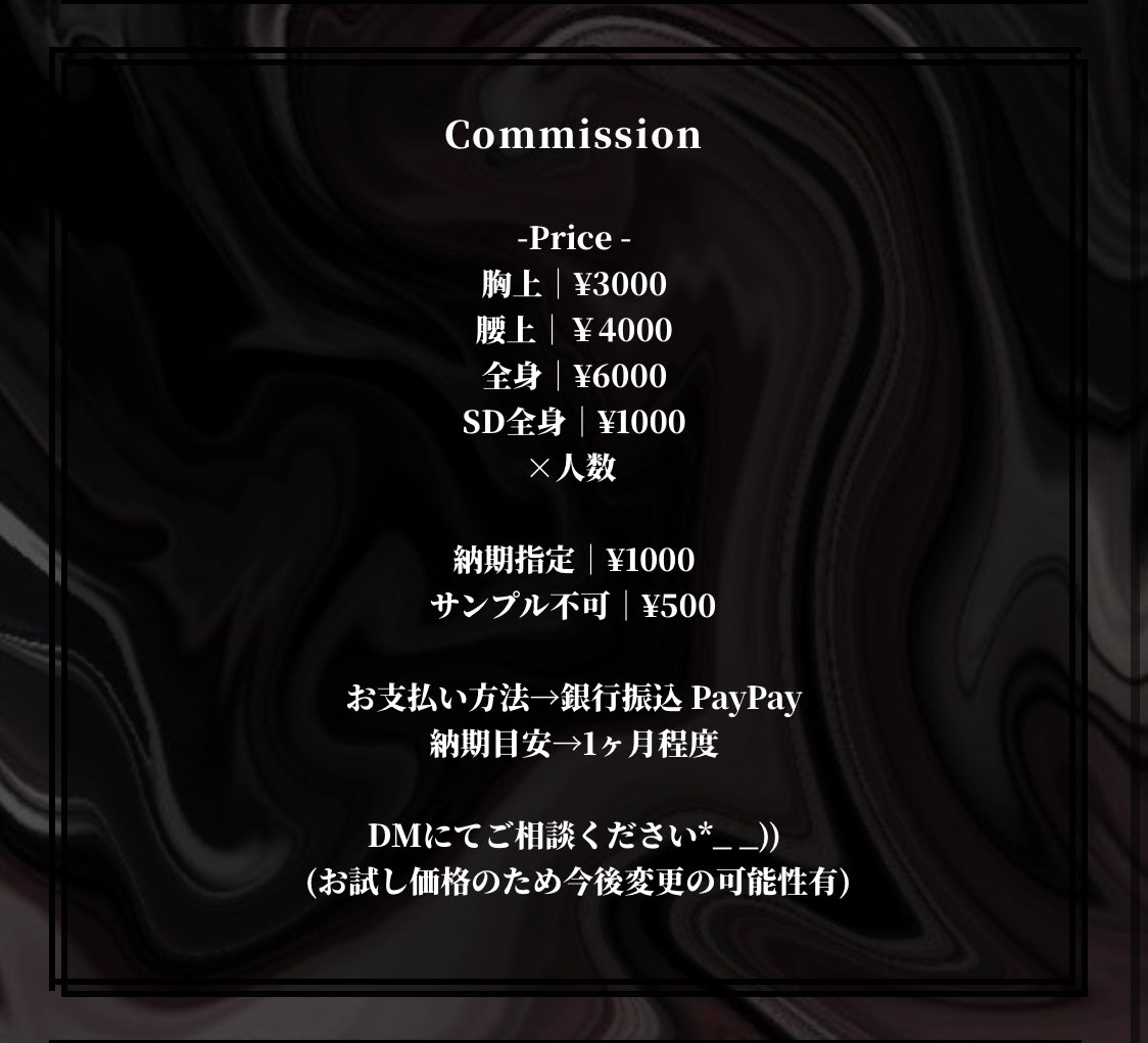 #イラスト依頼 #有償依頼 #有償依頼受付中
有償依頼受け付けております！
絵柄と詳細はこちら⤵︎